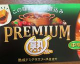 筑前煮の残りで根菜カレーライス作り方3写真