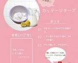 オクラと2種のチーズ【離乳食 後期】作り方3写真