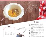 炒り卵【離乳食 後期】作り方3写真