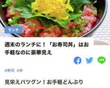 時短・簡単！我が家のマグたく丼作り方4写真