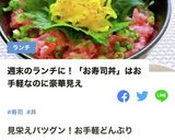 時短・簡単！我が家のマグたく丼作り方4写真