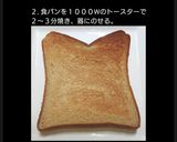 朝食にぴったり刻みのりと卵のマヨトースト作り方2写真