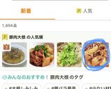 豚肉と大根の煮物！煮物はママの味♪作り方11写真