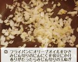 ルー不要！簡単 トマトチキンカレー作り方2写真
