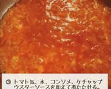 ルー不要！簡単 トマトチキンカレー作り方3写真