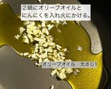 簡単！鯖水煮缶でアクアパッツァ風作り方2写真