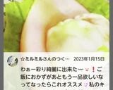 “スライスハム皿のせトッピン具”作り方2写真