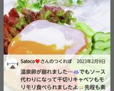 “スライスハム皿のせトッピン具”作り方4写真