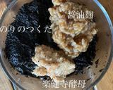 のりのつくだ＋醤油麹＋楽健寺酵母＋JWT作り方5写真