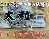 生牡蠣の軍艦巻き〜美人ポン酢最高！〜作り方1写真