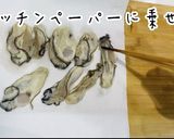 生牡蠣の軍艦巻き〜美人ポン酢最高！〜作り方4写真