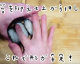 生牡蠣の軍艦巻き〜美人ポン酢最高！〜作り方14写真