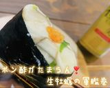 生牡蠣の軍艦巻き〜美人ポン酢最高！〜作り方16写真