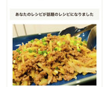 豚挽肉と千切りじゃがいもの甘辛炒め＊作り方12写真