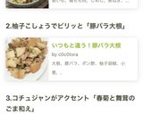 いつもと違う！豚バラ大根作り方9写真