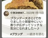 紅茶のブランデーパウンドケーキ☆米粉作り方18写真
