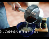 【世界一美味しい】お茶漬け　プロが教える作り方8写真
