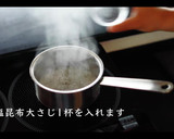 【世界一美味しい】お茶漬け　プロが教える作り方6写真