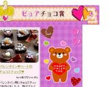 バレンタイン♥ハートのチョコスティック♥作り方10写真