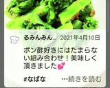お弁当★菜の花おひたし★作り置き★常備菜作り方6写真