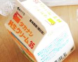 バレンタイン☆友人絶賛ラム酒入り生チョコ作り方12写真
