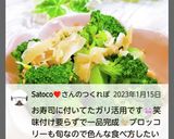 “ブロッコリー色々和え”作り方5写真
