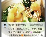 “ブロッコリー色々和え”作り方7写真