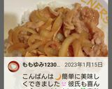 ご飯がすすむ～❣豚丼♡(❊´︶`❊)｡۞作り方7写真