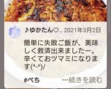 失敗したご飯を救済★キムチチーズチヂミ作り方3写真