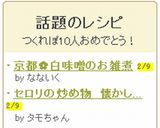セロリの炒め物 懐かしい味~♪作り方8写真