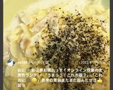 黒ごまクリームパスタ♪♪作り方18写真