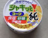 幼児食〜人参とコーンのシリシリ〜作り方2写真