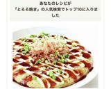 ふわふわ【やまと芋のとろろ焼き】山芋作り方6写真