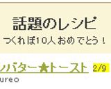 コーンバター★トースト作り方5写真