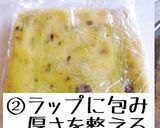 サツマイモ芋もち作り方2写真