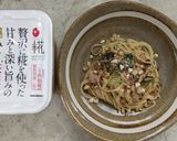 簡単！ベーコン小松菜ナッツの味噌パスタ作り方3写真