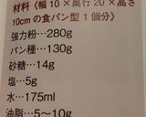【かこパン♪楽健寺酵母の豆パン♪】JWT作り方10写真