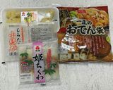 我が家のおでんの素〜おまけの食べ方つき〜作り方4写真