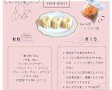 カヌレ風きなこバナナヨーグルト蒸しパン作り方4写真