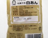 しっとり美味しい 栗餡作り方3写真