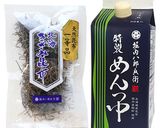 和風だしの昆布シュウマイ作り方1写真