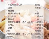 牛すき煮作り方2写真
