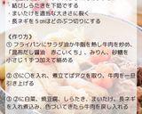 牛すき煮作り方3写真