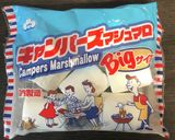 【メーカーが大事！】焼きマシュマロ作り方1写真