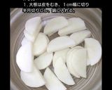 酸っぱ辛いアイデア鍋（大根豚こまマロニー作り方1写真
