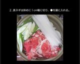 酸っぱ辛いアイデア鍋（大根豚こまマロニー作り方2写真