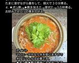 酸っぱ辛いアイデア鍋（大根豚こまマロニー作り方4写真