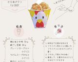 離乳食後期 ベビーのためのからあげクン作り方5写真
