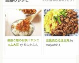 最強ご飯のお供！ヤンニョム大豆作り方9写真