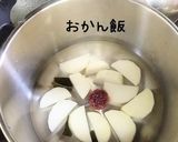 大根の梅干煮作り方2写真